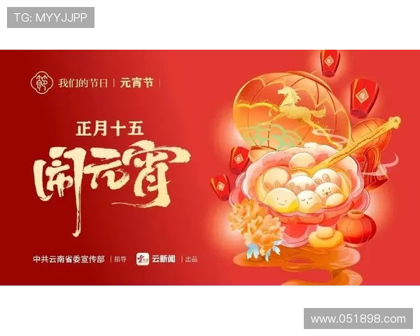 马竞元宵海报亮相小蜘蛛转发